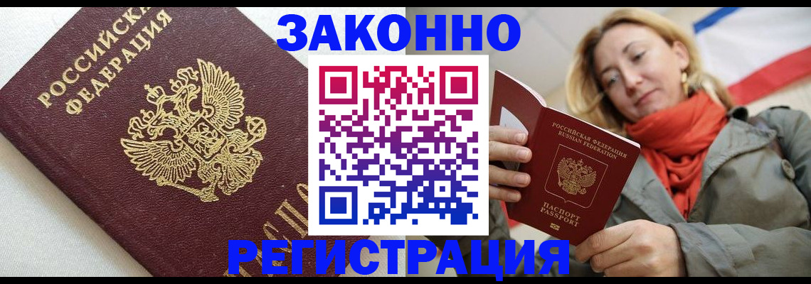 временная регистрация госуслуги в Кяхте