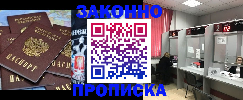 прописка поиск в Кяхте