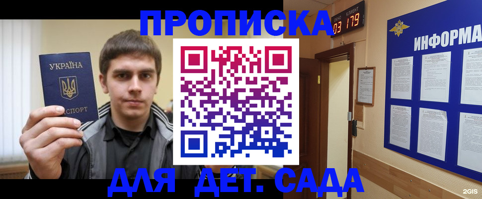 прописка паспорт в Кяхте