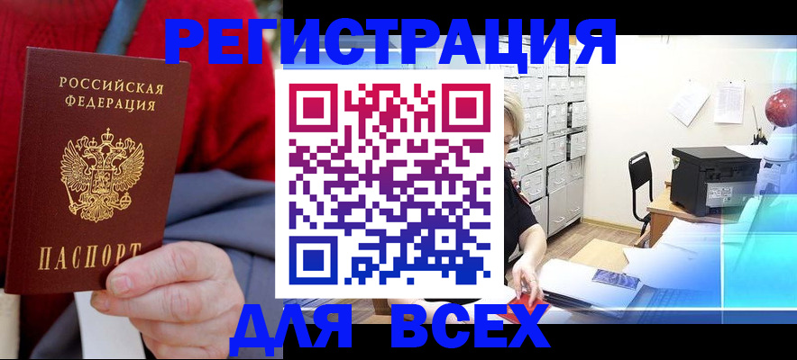 прописка для военкомата в Кяхте