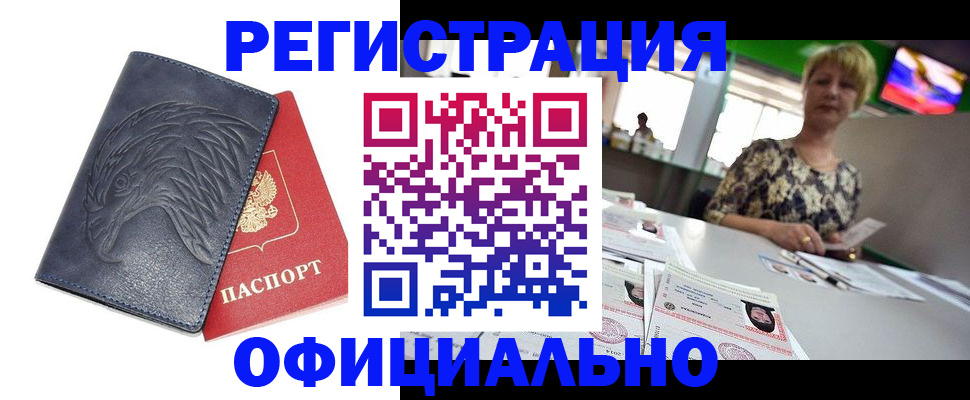 временная регистрация в квартире в Кяхте